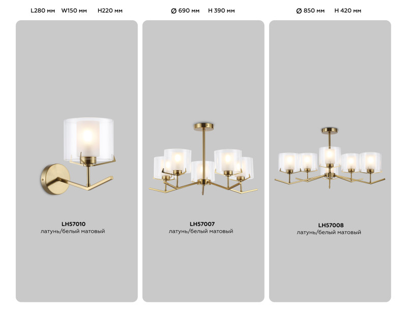 Бра Ambrella Light LH57010