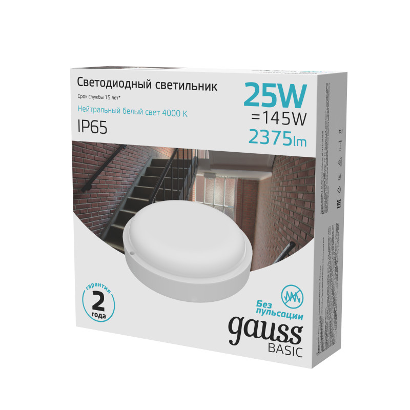 Пылевлагозащищенный светильник Gauss 126418225B