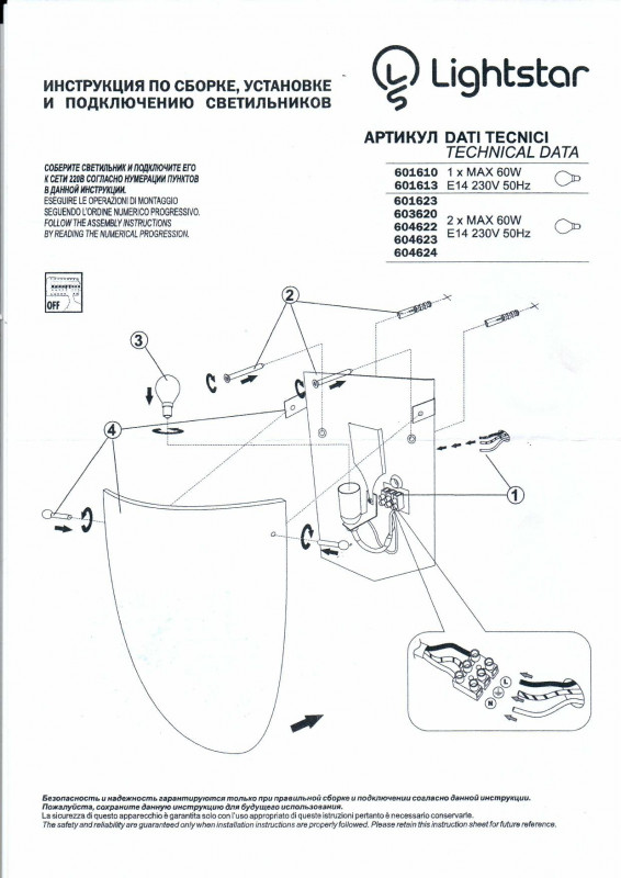 Бра Lightstar 601610