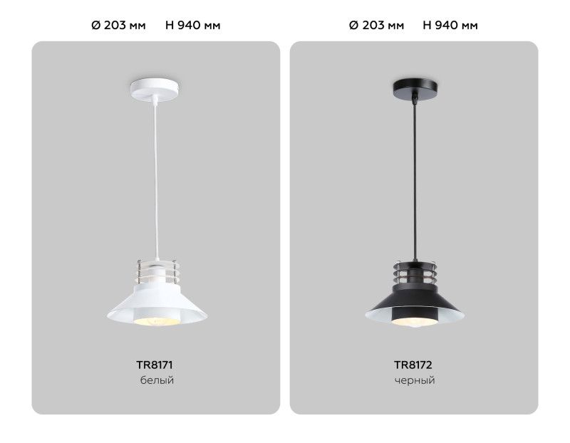 Подвесной светильник Ambrella Light TR8172