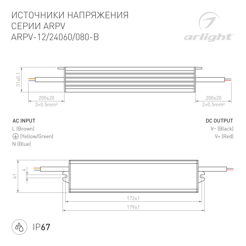 Блок питания для светодиодной ленты Arlight 020006