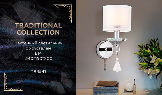 Бра Ambrella Light TR4541