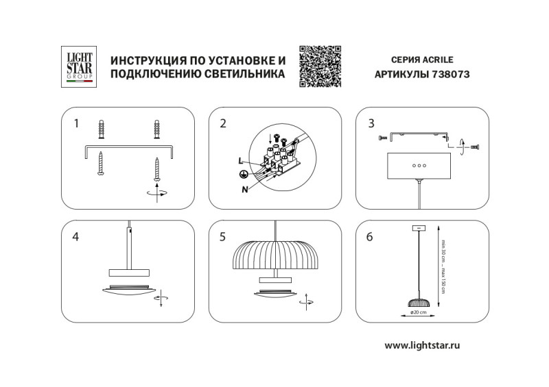 Подвесной светильник Lightstar 738073
