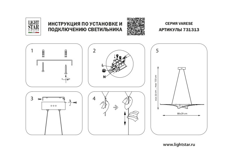Подвесная люстра Lightstar 731313