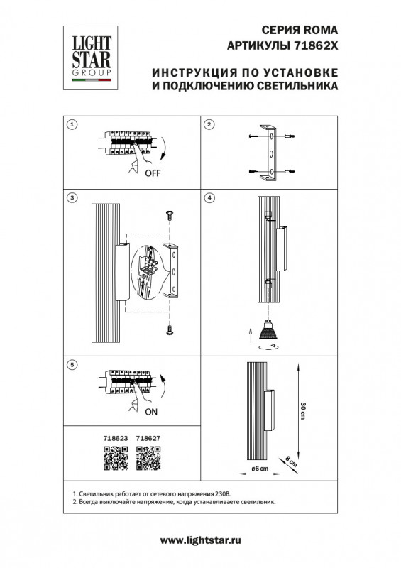 Бра Lightstar 718627