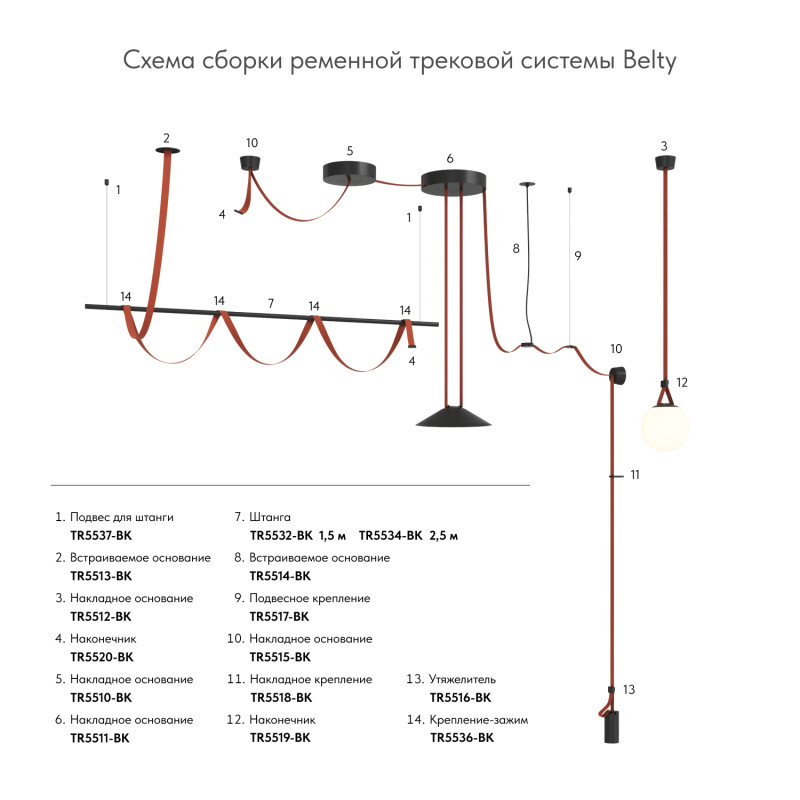 Шинопровод Denkirs TR5501-BR