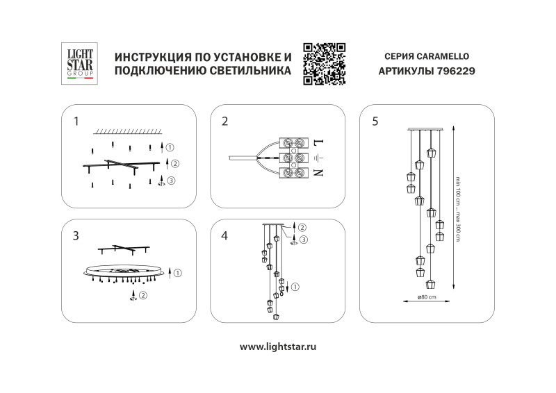 Каскадная люстра Lightstar 796229