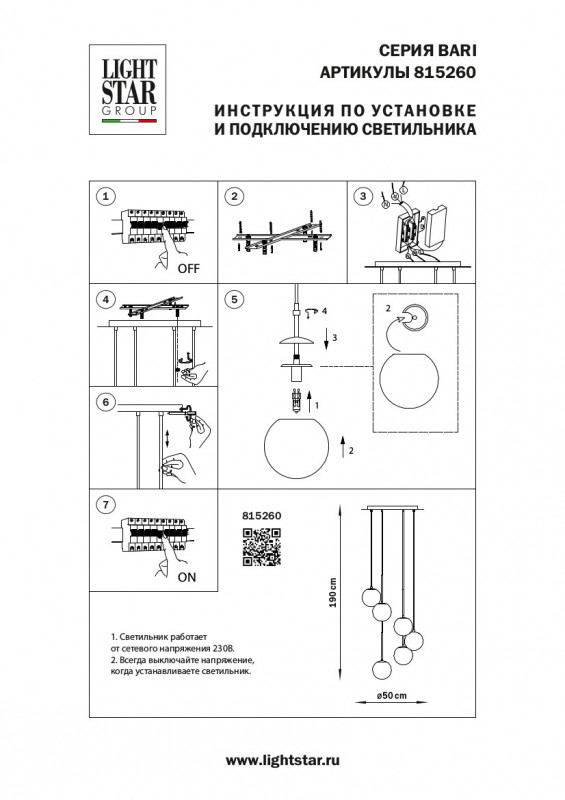 Каскадная люстра Lightstar 815260