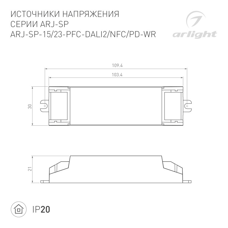 Блок питания Arlight 050106