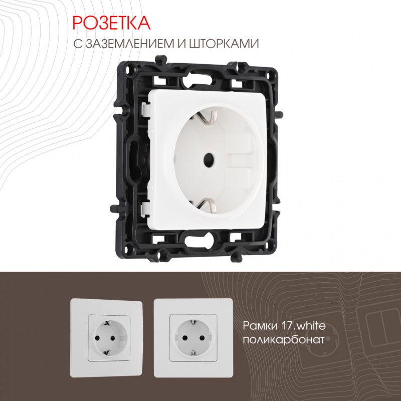 Розетка Arte Milano 217.40-1.white