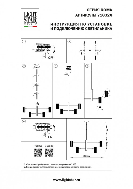 Люстра на штанге Lightstar 718323