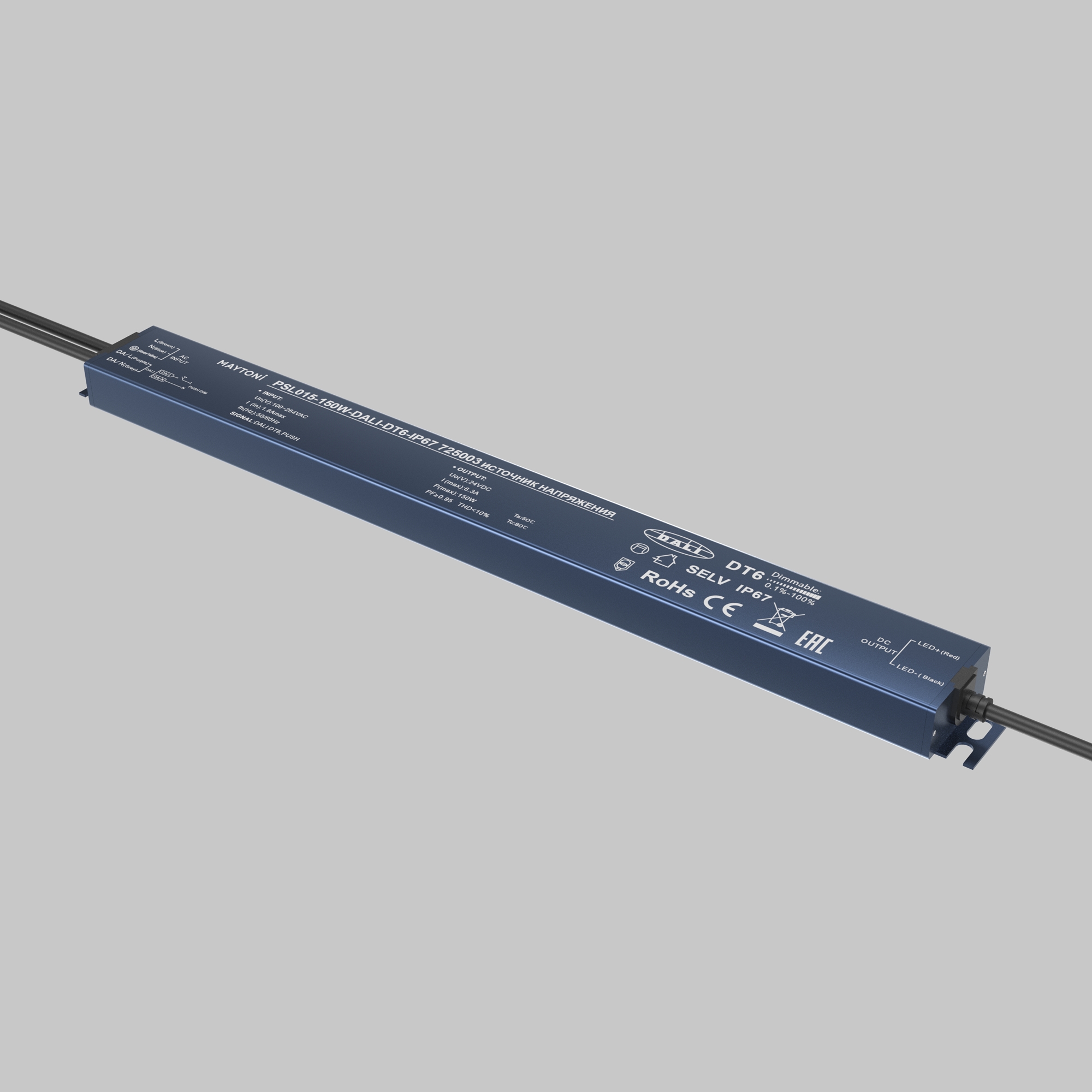 Источник напряжения Lighting control 725003