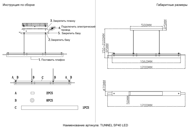 Подвесной светильник Crystal Lux TUNNEL SP40 LED BRASS