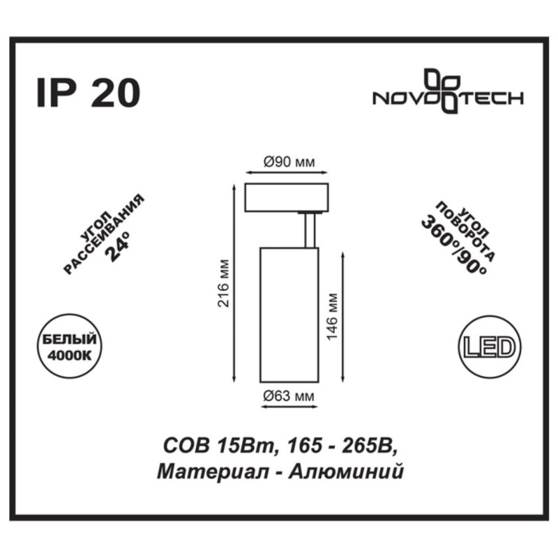 Накладной светильник Novotech 357552