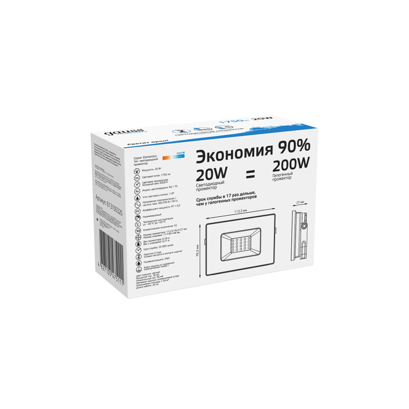 Прожектор Gauss 613100320