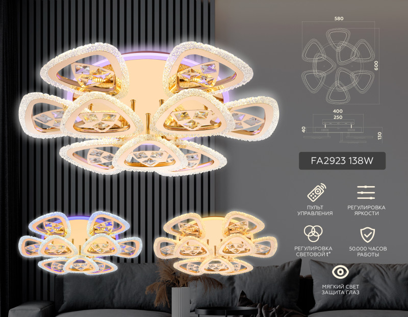 Накладная люстра Ambrella Light FA2923