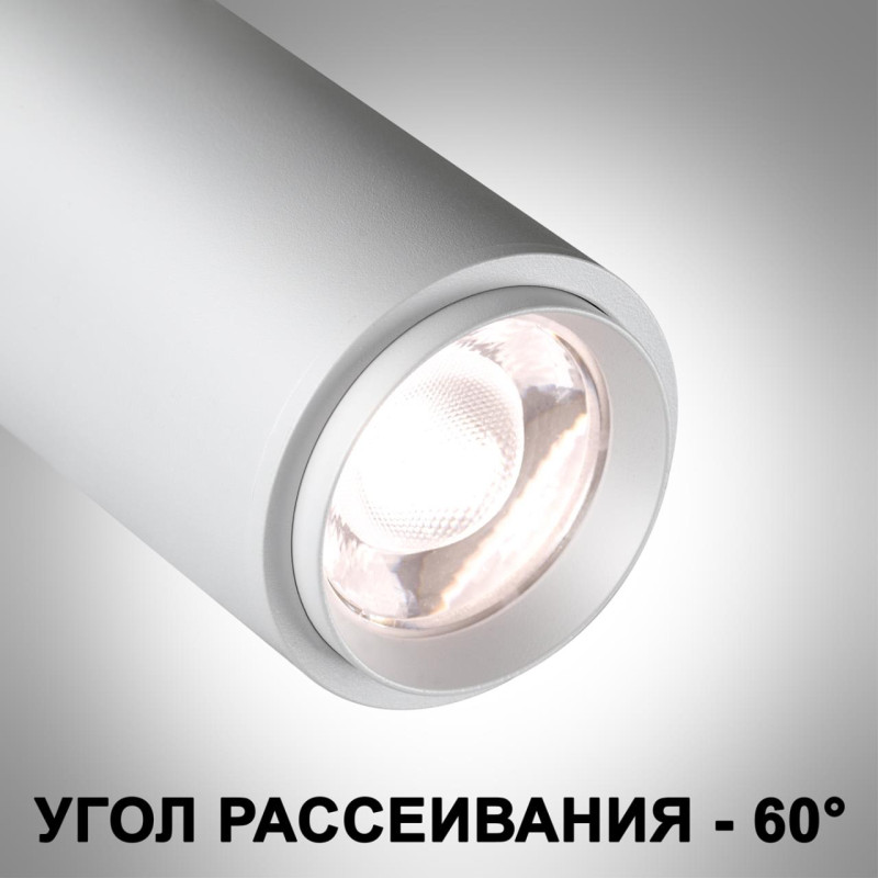 Спот Novotech 359223