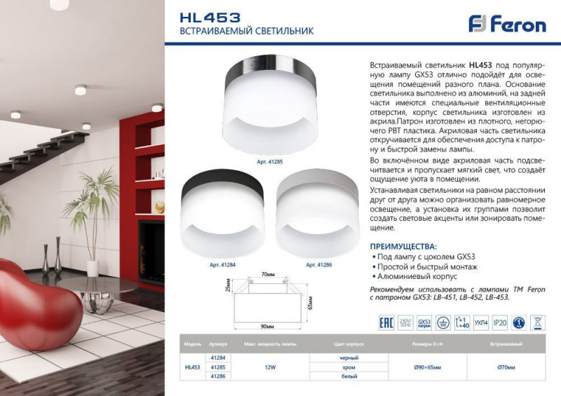 Накладной светильник Feron 41286