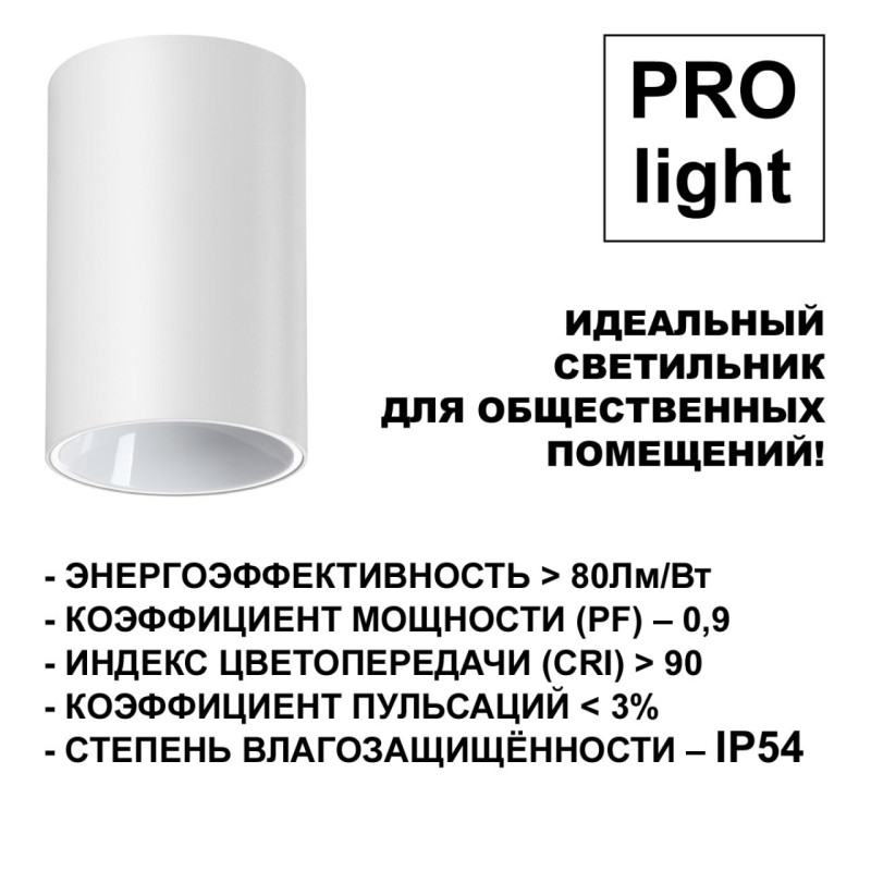 Влагозащищенный светильник Novotech 359421