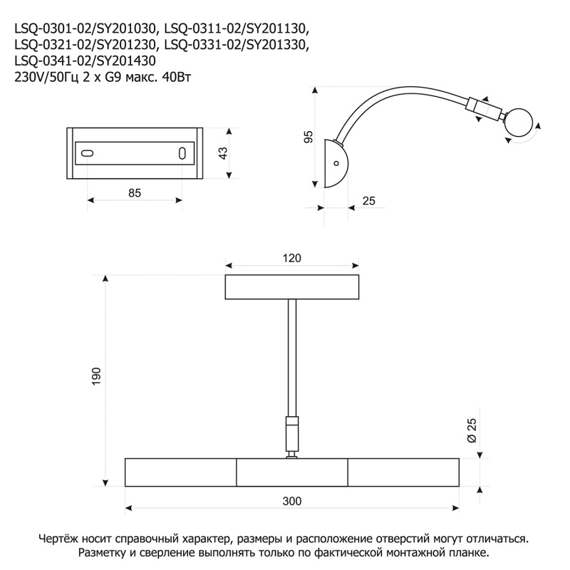 Светильник для картин Lussole LSQ-0341-02
