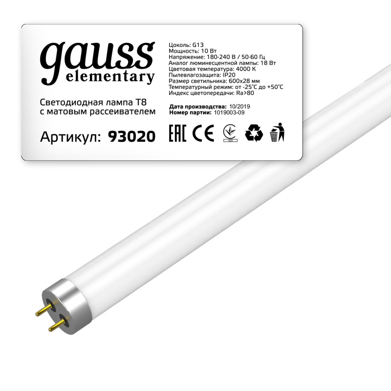 Светодиодная лампа Gauss 93020