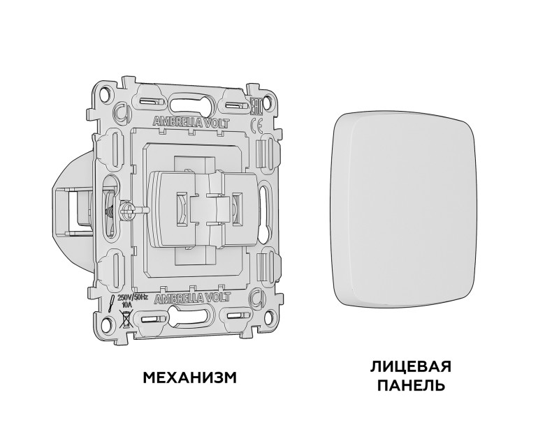 Выключатель Ambrella Volt MO601010