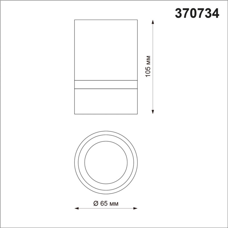 Накладной светильник Novotech 370734