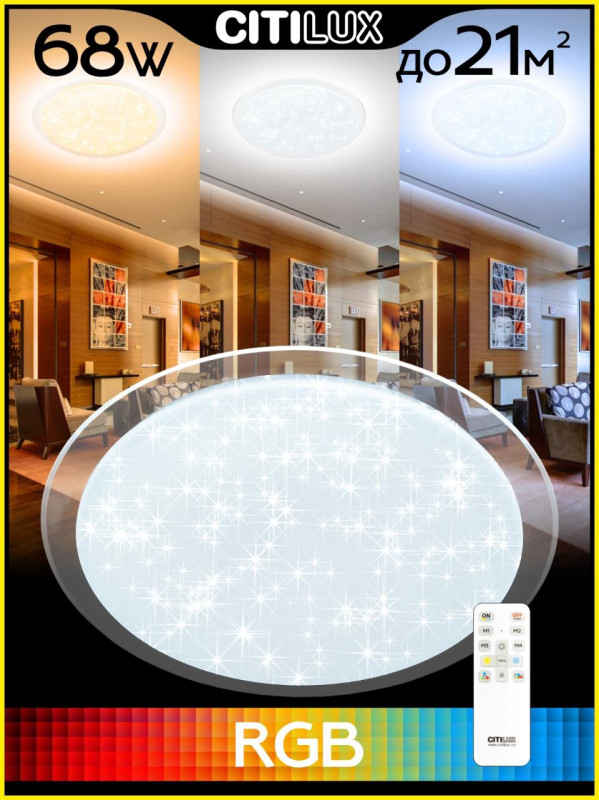 Накладной светильник Citilux CL734680G