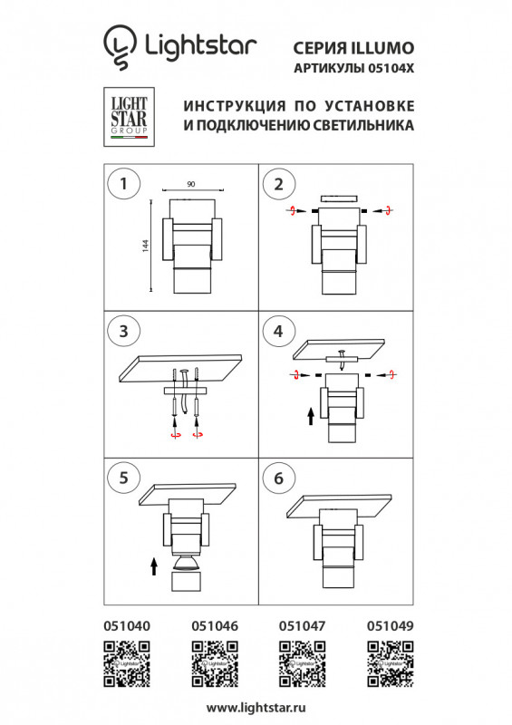 Спот Lightstar 051046