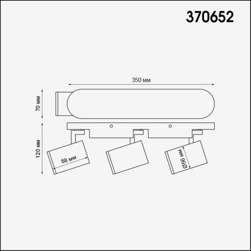 Спот Novotech 370652