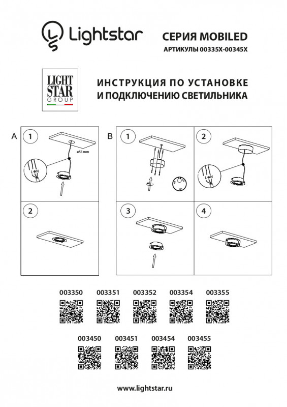 Мебельный светильник Lightstar 003451