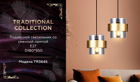 Подвесной светильник Ambrella Light TR3645