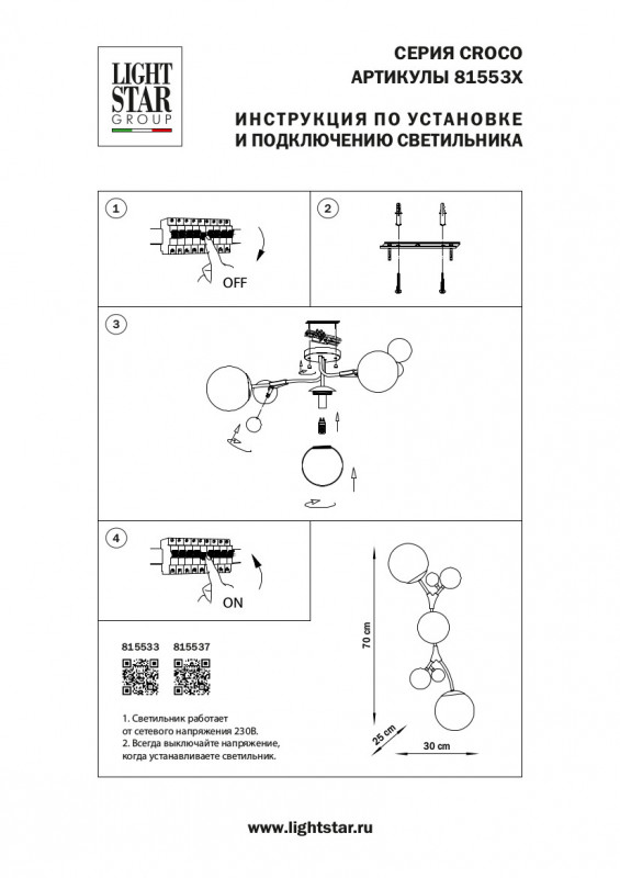 Бра Lightstar 815533
