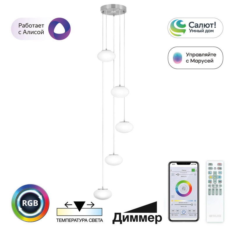 Каскадная люстра Citilux CL226A051