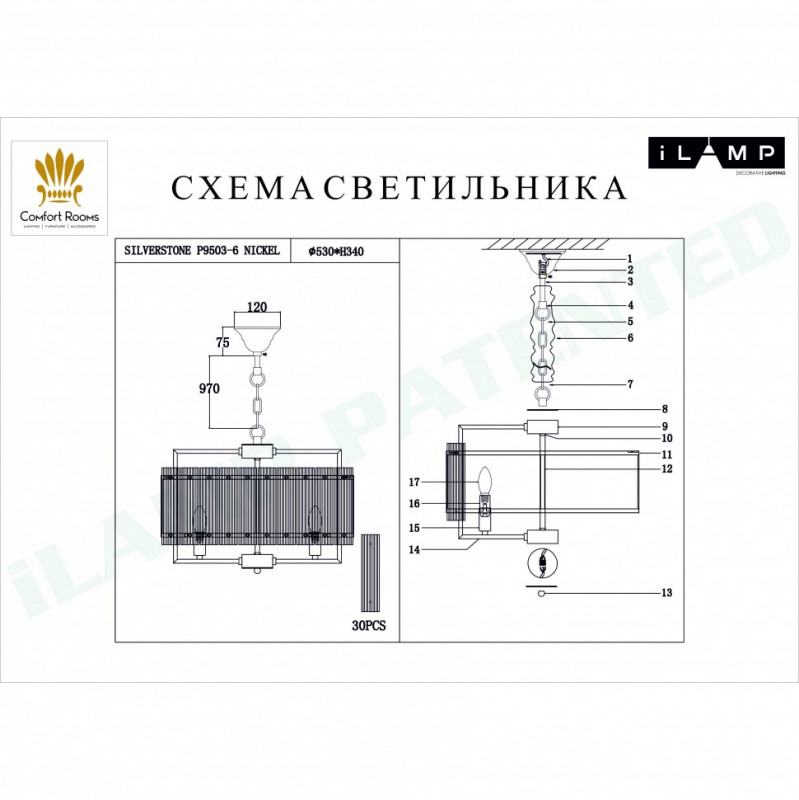 Подвесная люстра iLamp P9503-6 NIC