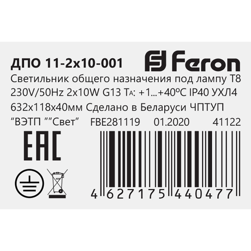 Офисный светильник Feron 41222