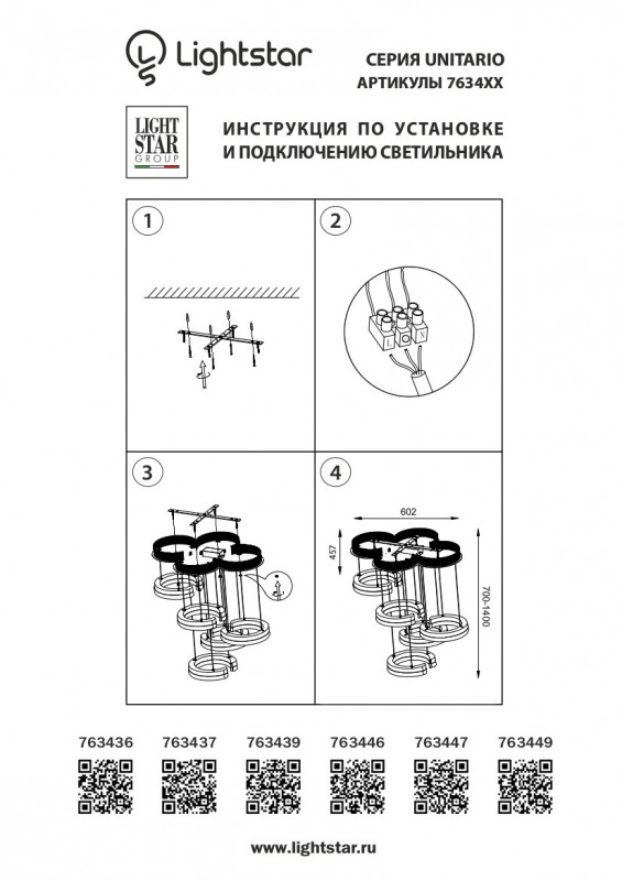 Детская люстра Lightstar 763439
