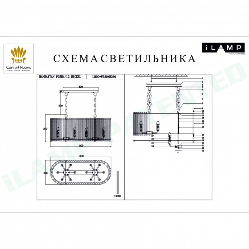 Подвесная люстра iLamp P2554-12 NIC