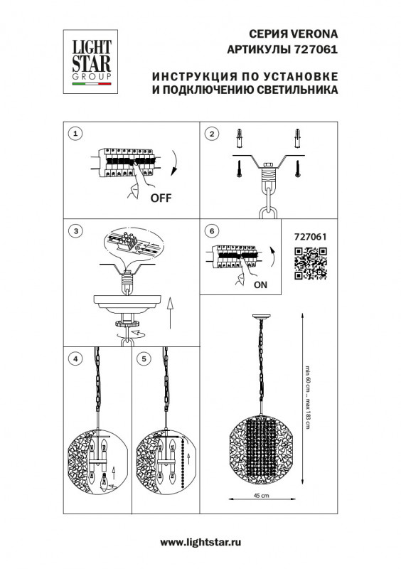 Подвесная люстра Lightstar 727061