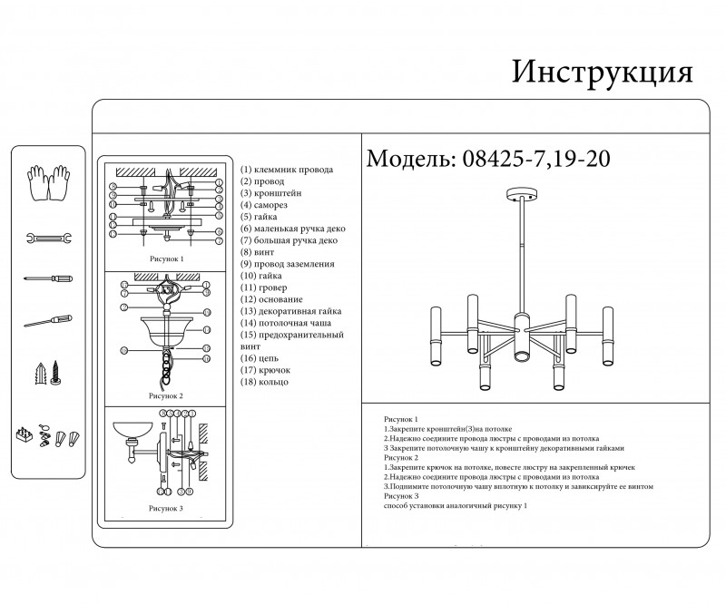 Люстра на штанге Kink Light 08425-7,19-20