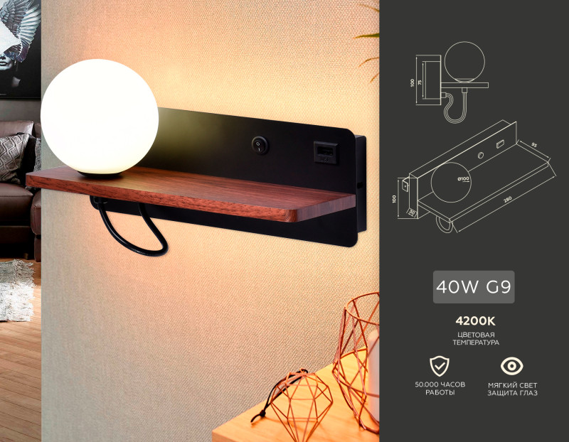 Бра Ambrella Light FW521