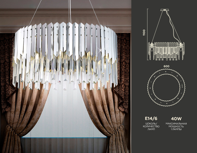 Подвесная люстра Ambrella Light TR5285