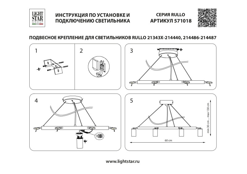 Подвесная люстра Lightstar LR01837436476