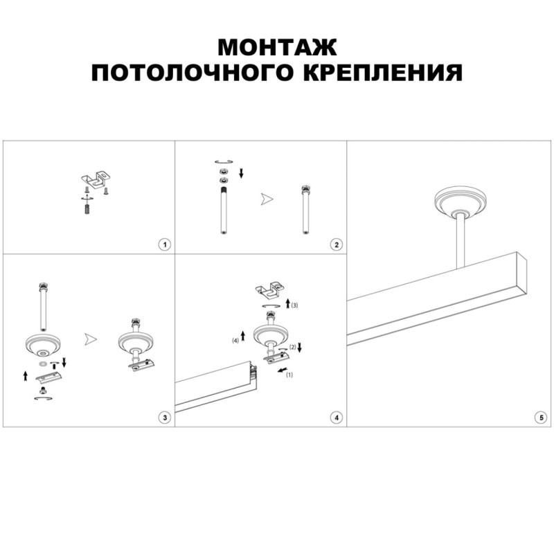 Стойка Novotech 135253
