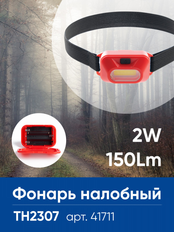 Фонарь Feron 41711