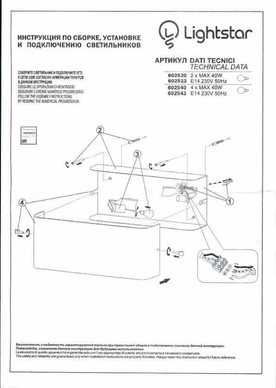 Бра Lightstar 602520