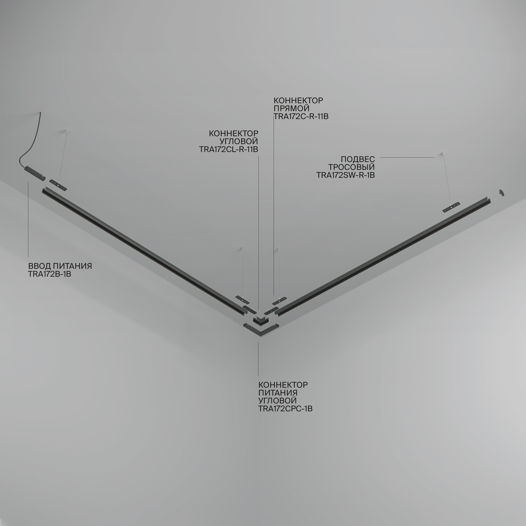 Шинопровод накладной/подвесной Technical TRX172-R-111B
