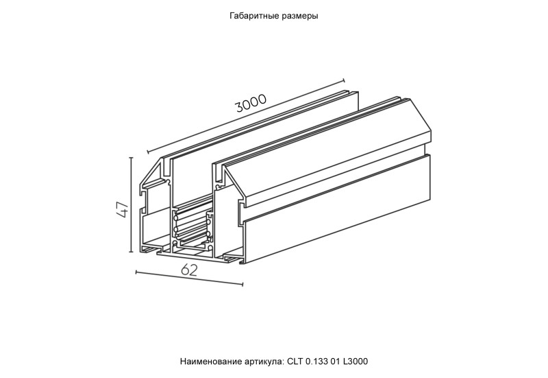 Шинопровод Crystal Lux CLT 0.133 01 L3000 BL