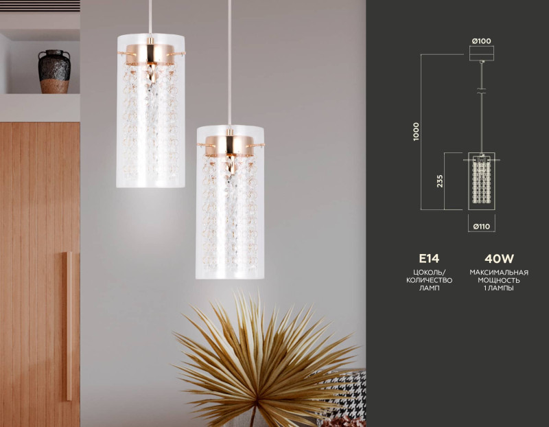 Подвесной светильник Ambrella Light TR3660