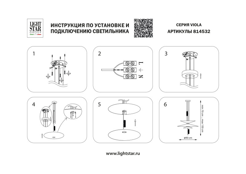 Подвесная люстра Lightstar 814532